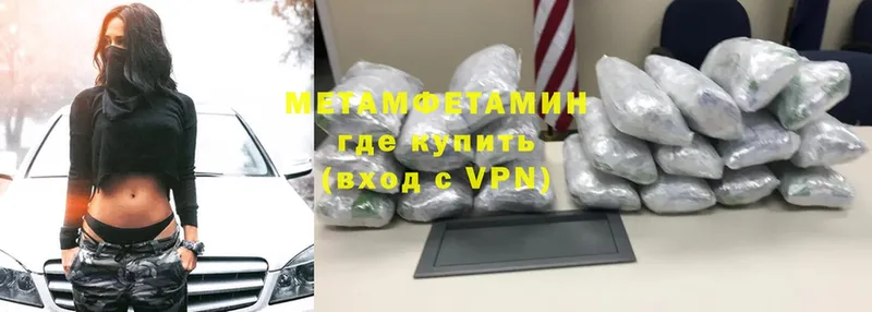 Метамфетамин витя  дарнет шоп  Астрахань 